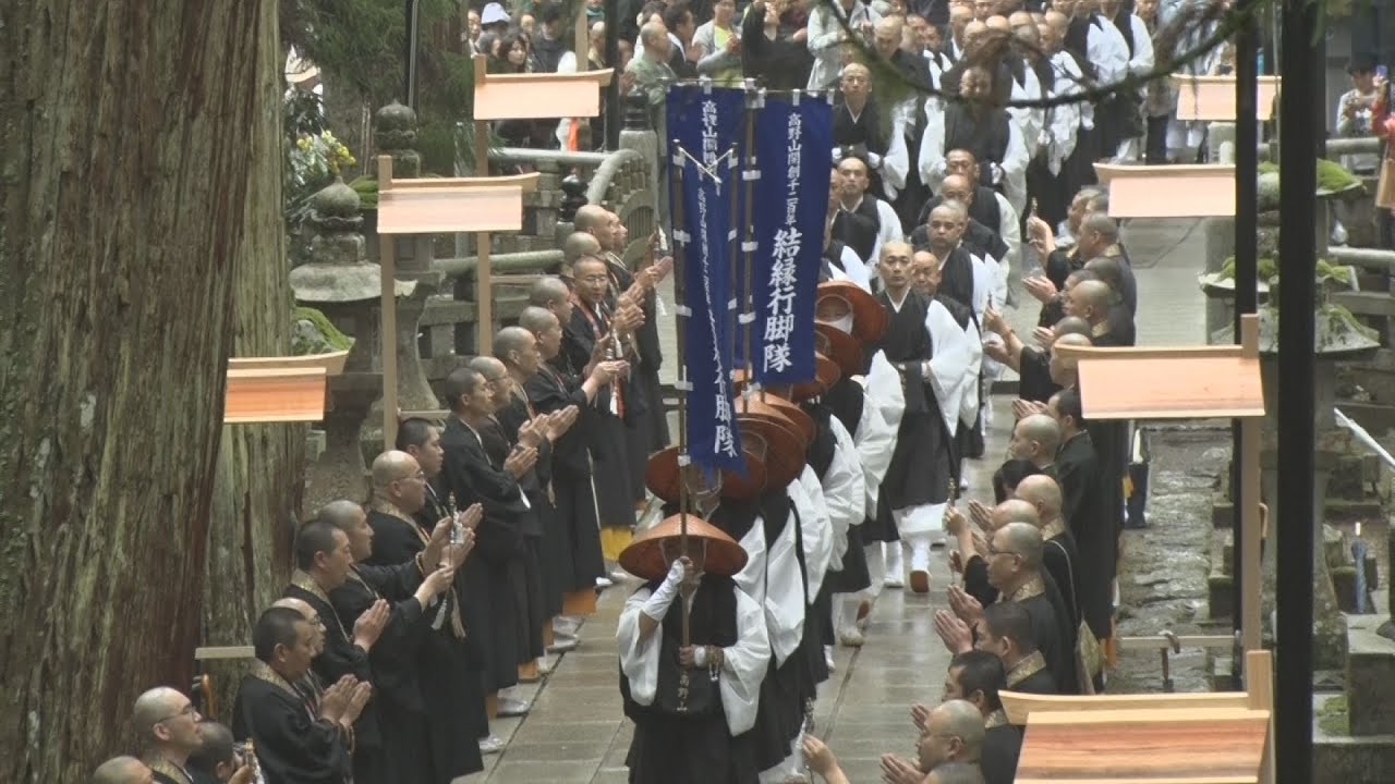 結縁行脚隊が高野山帰着 開創１２００年大法会を前に 1,200th anniv. of monastery founding marked