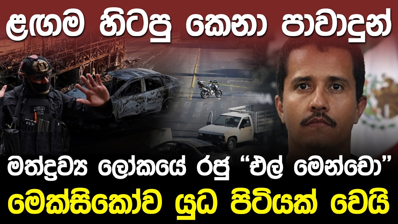 මෙක්සිකෝවේ රජු 