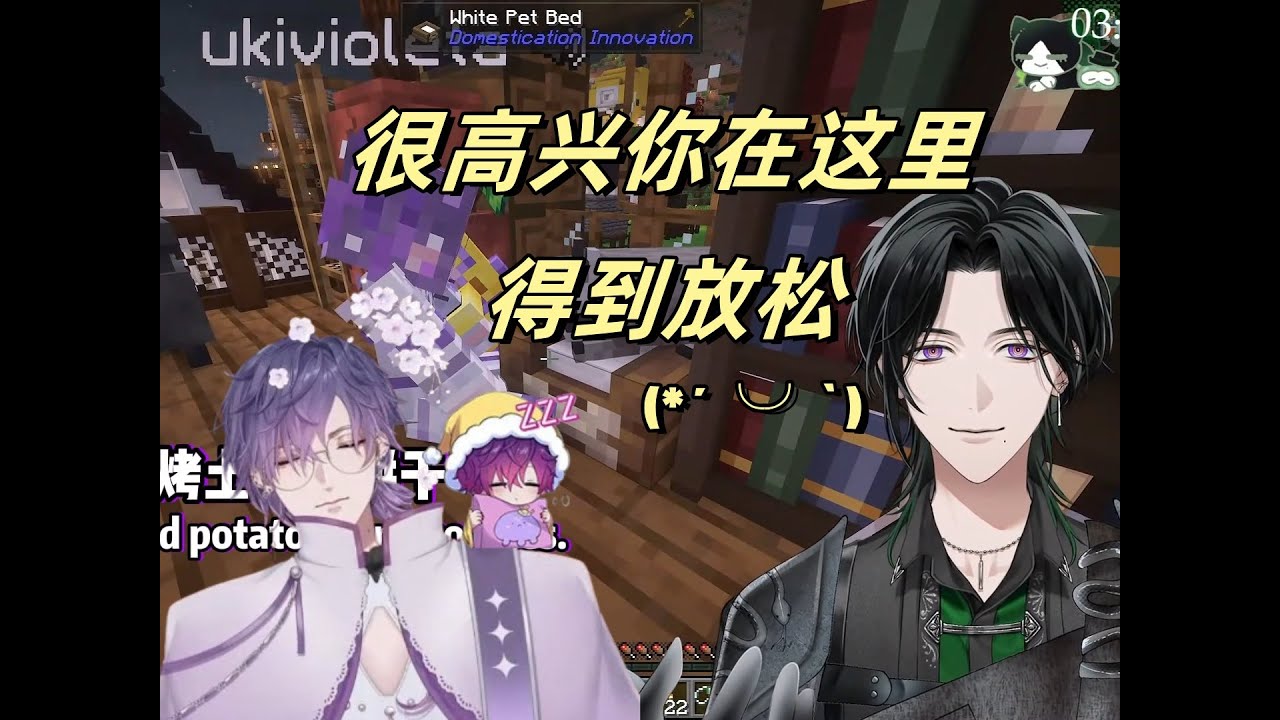 zeal爷爷照顾他疲惫的孙女uki【中字&Eng】Grandpa Zeal taking care of his tired granddaughter uki...#VCraftENchanted