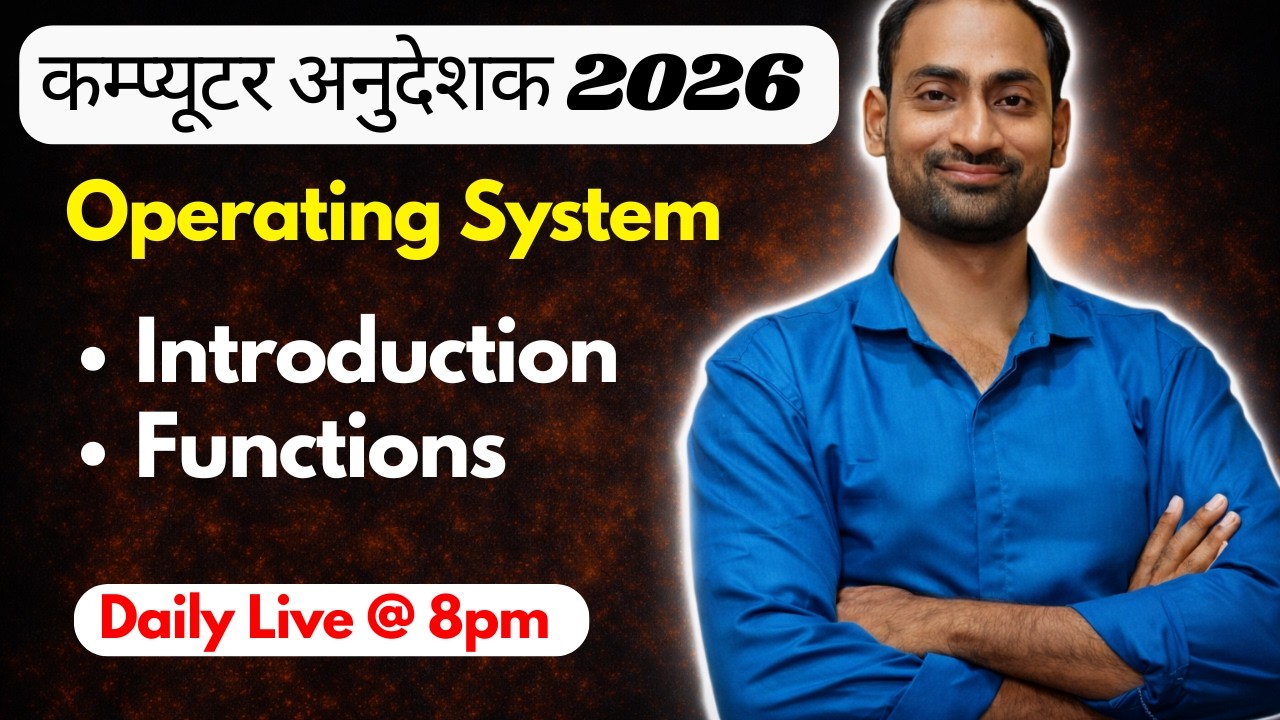 OS 4.1 Introduction | Functions of OS | Operating System | Computer Insturctor | Anudeshak