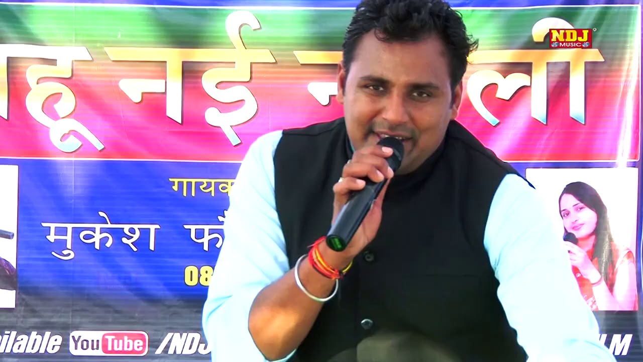Mukesh Fouji Top Hit Ragni 2020 | Superhit Haryanvi Recorded Ragni | Ragni Jukebox | NDJ Music