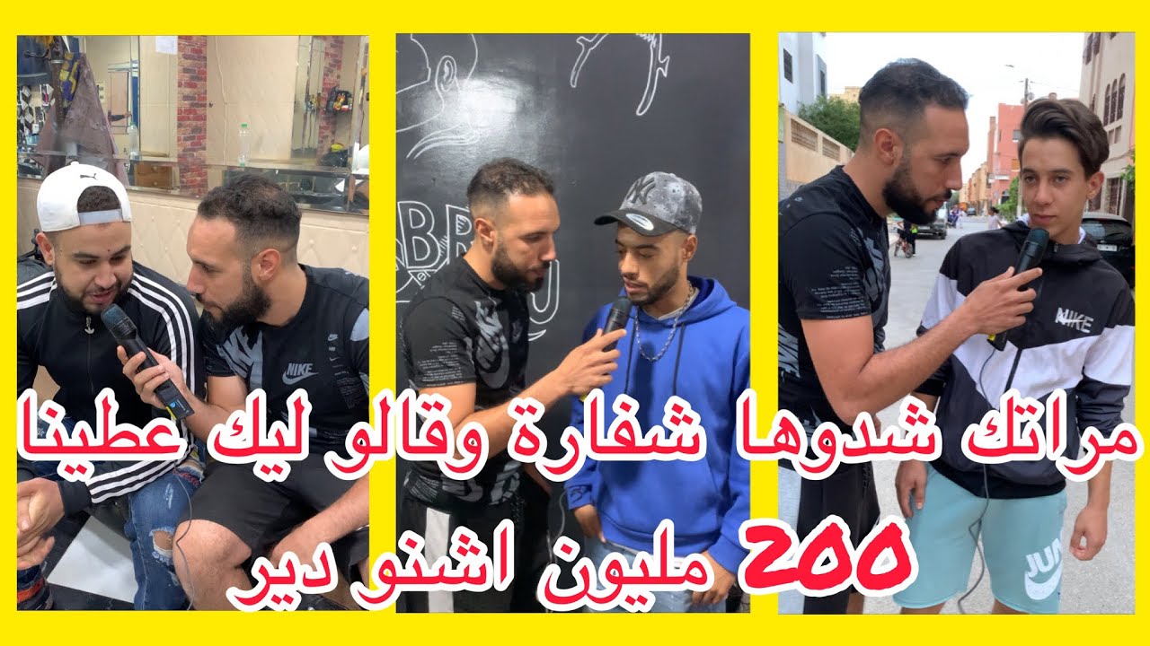 مراتك شدوها شفارة وقالو ليك عطينا 200 مليون ونطلقوها ليك 😲 اشنو ادير معاهم