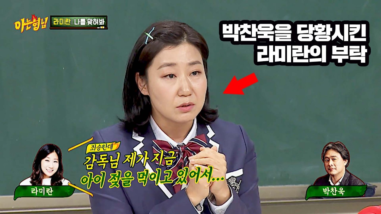 '친절한 금자씨' 촬영 당시 박찬욱을 당황시킨 라미란의 부탁ㅋㅋ