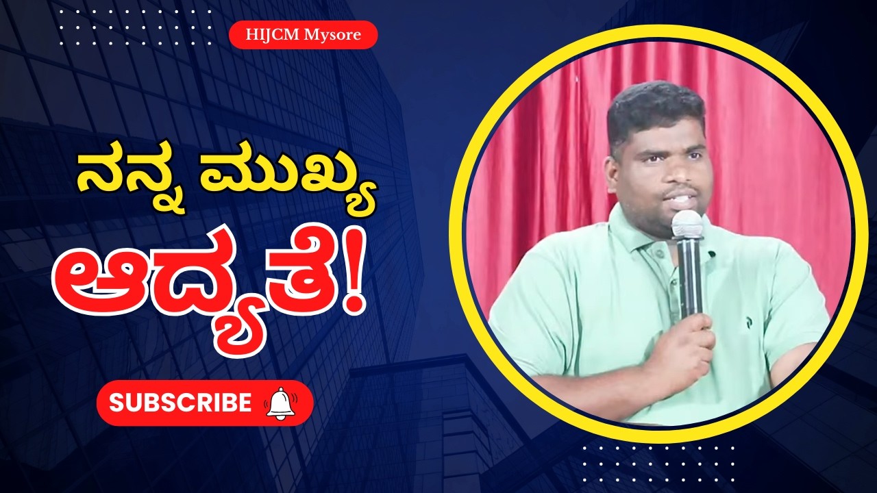LIVE-IN RETREAT KANNADA  | FEB  2026   | DAY 2 | SESSION 4