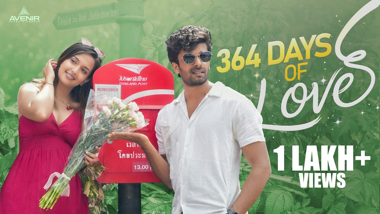 364 Days of Love | Malayalam Romantic Short Film | Anoop Ayyappan | Touchings
