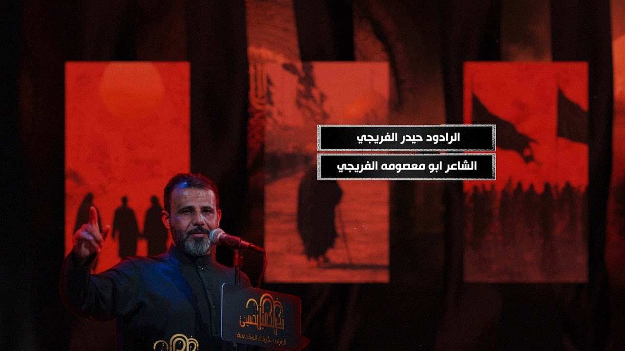 جنك محتار حيدر الفريجي    1447-2025