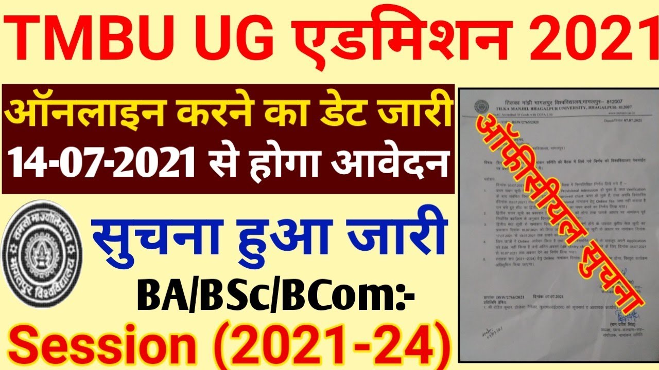 TMBU UG Admission 2021-24 | TMBU BA/BSC/BCOM Admission Notification Declared 2021