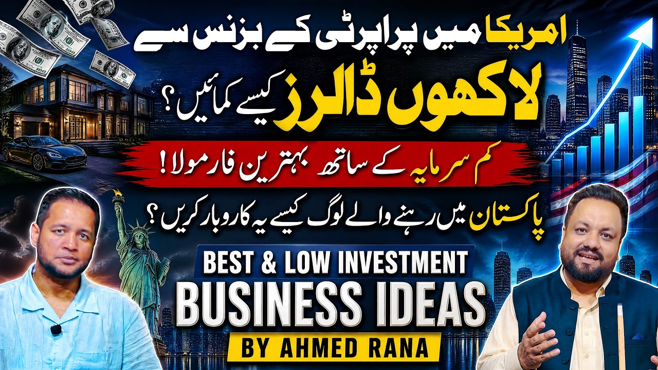 Best Business Ideas 2026 in USA by Ahmed Rana | Hafiz Ahmed