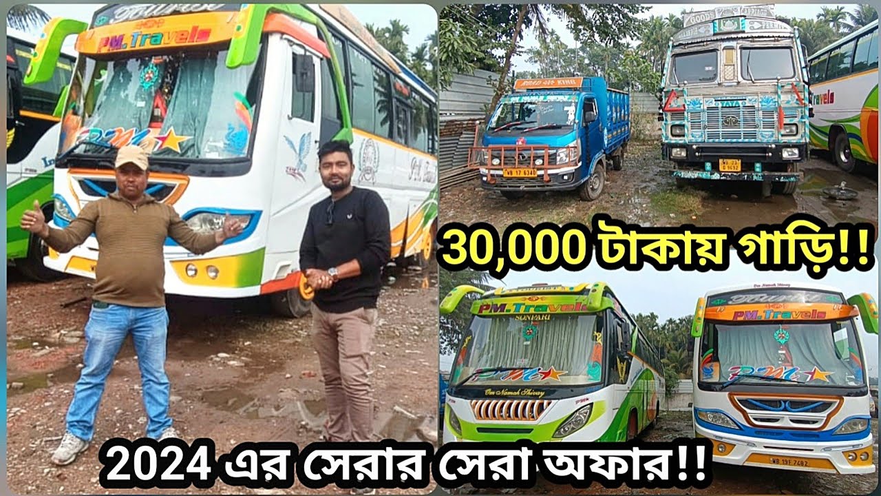 মাত্র 30,000 হাজার টাকায় গাড়ি 😳😳!! এটা কি ভাবা যায় 😳