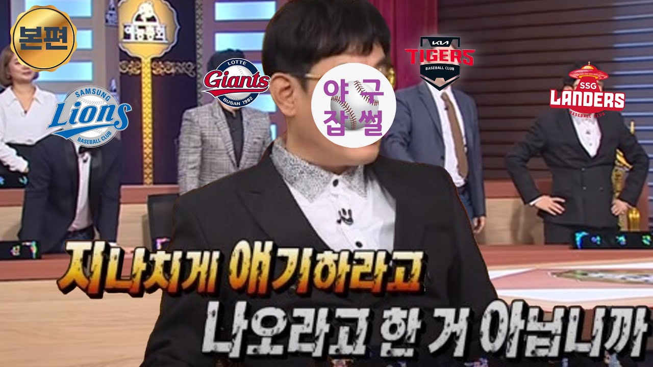약 해질수 있겠지. 하지만 오늘은 아니야 [야구잡썰2022] ep.15-1