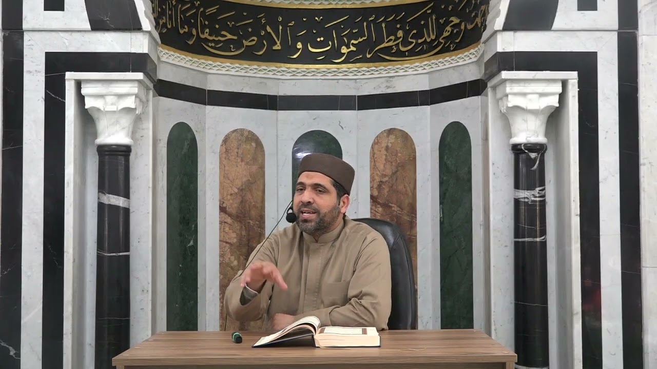 الشيخ مراد جدلي في تعليم النساء سورة البقرة من الآية 236 إلى ألآية 250 القراءة الفردية السبت