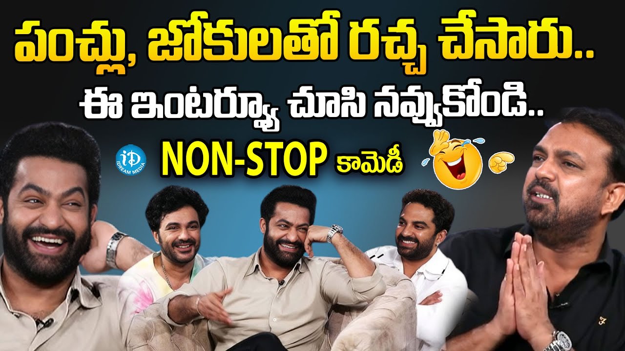Devara Interview PROMO | Jr NTR | Siddu Jonnalagadda, Vishwak Sen | iDream