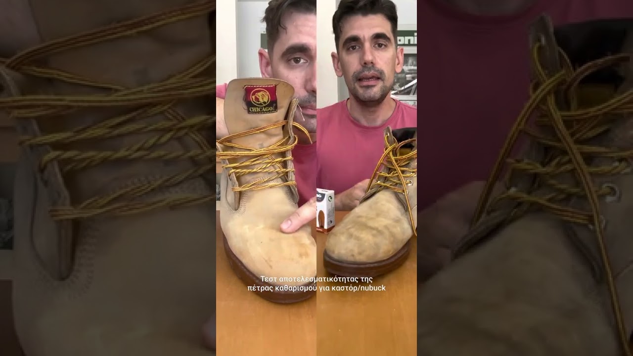 Πως να καθαρίσεις ταλαιπωρημένα Timberland!