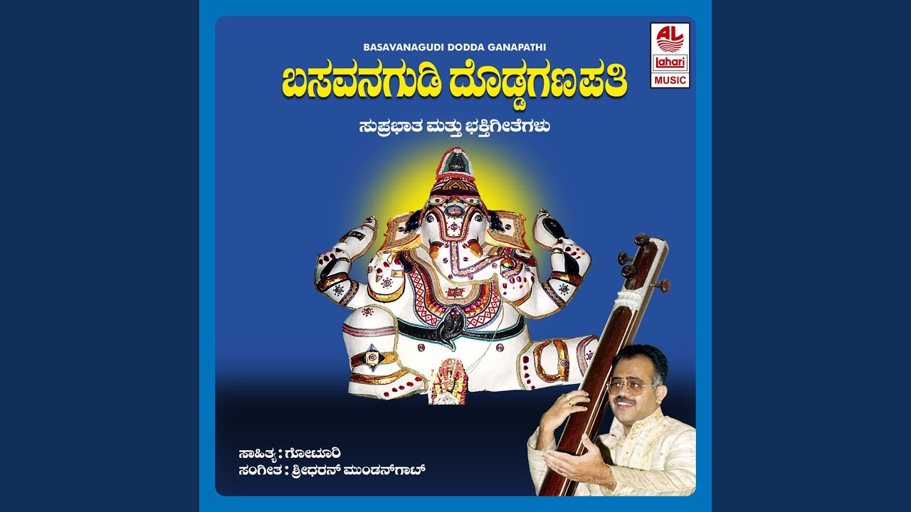 Dodda Ganesha