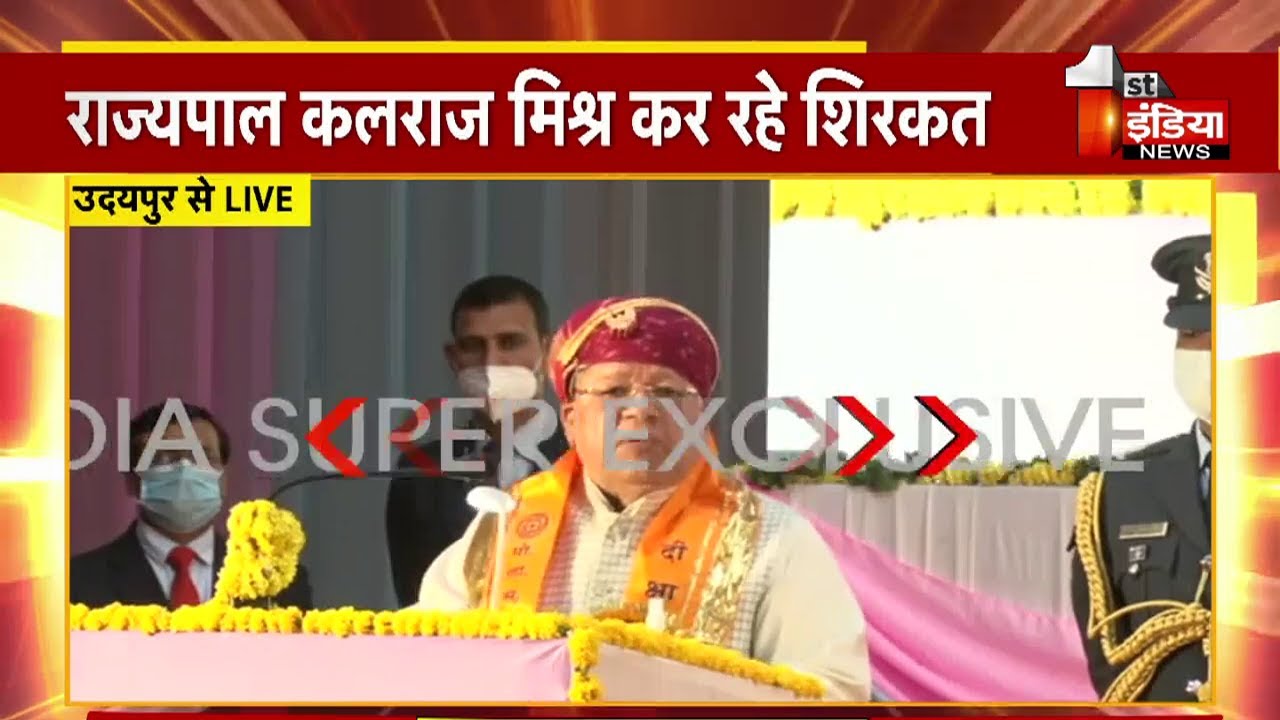 MLSU का 29वां दीक्षांत समारोह, राज्यपाल Kalraj Mishra का संबोधन | Udaipur News