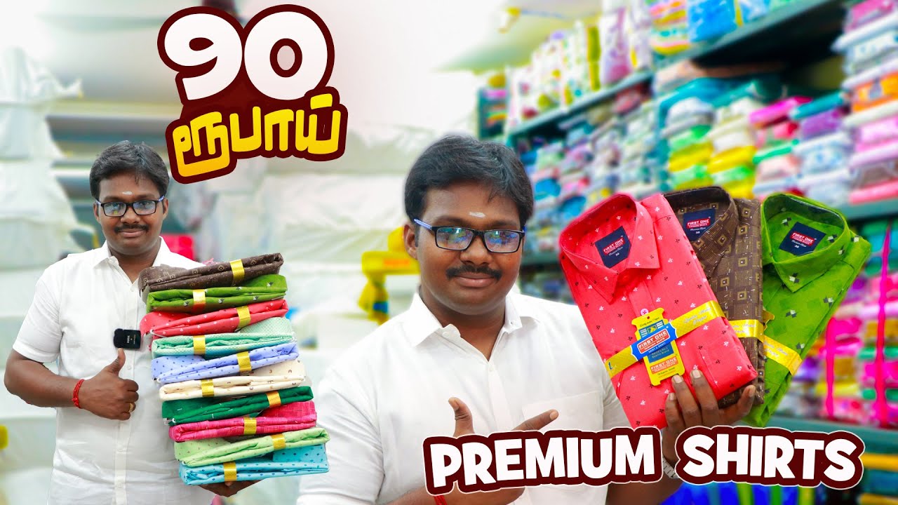 சட்டைகள் வெறும் 90 ரூபாய்க்கு premium quality 👔 | AKK COTTON MILL