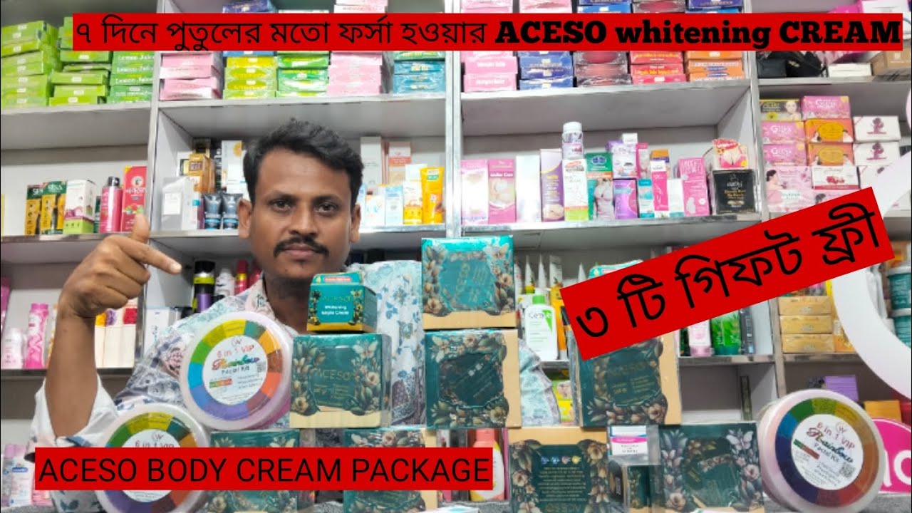 ACESO WHITENING BODY CREAM(একিসো বডি ক্রিম) ধামাকা অফারে