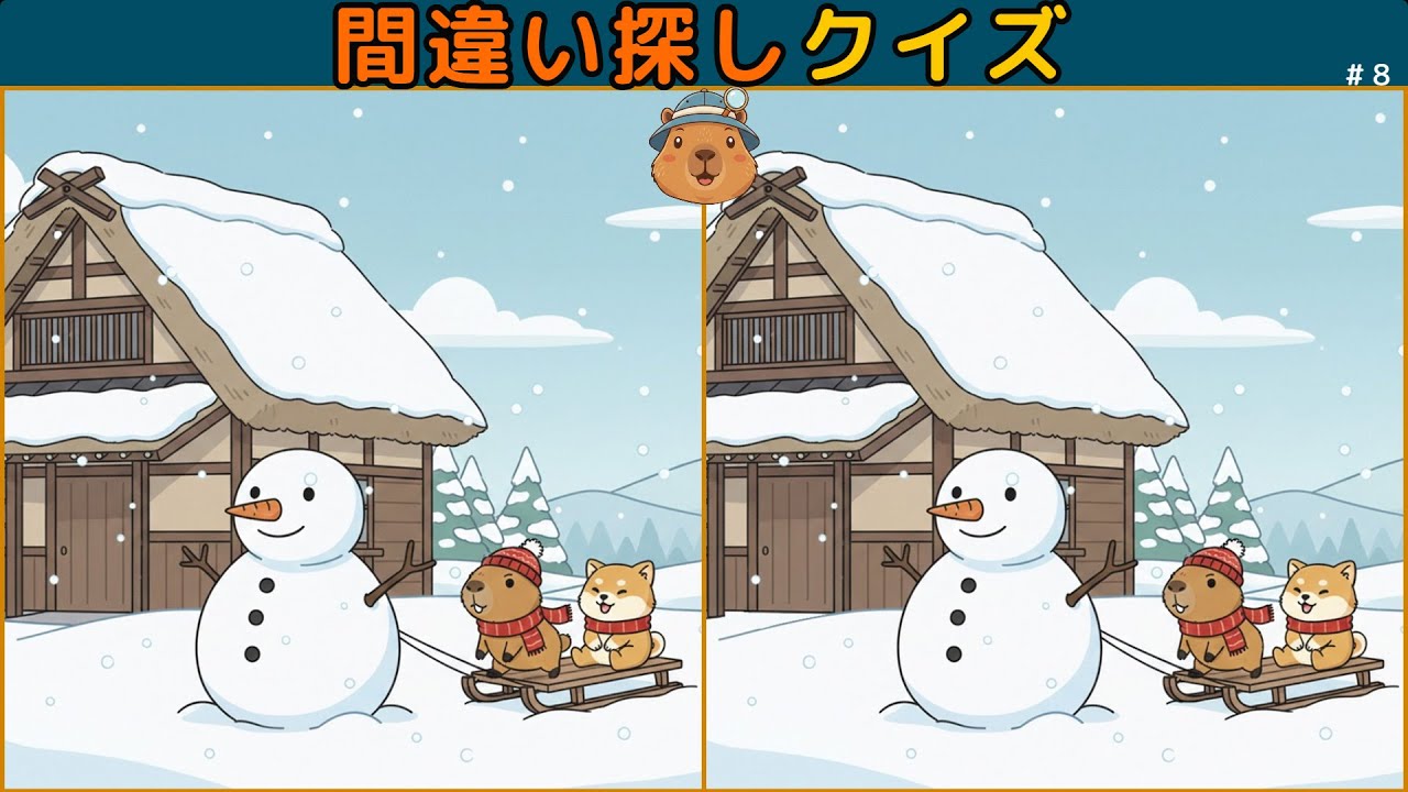 【間違い探しクイズ】今日もカピまるが用意した間違い探し、探してみてね！ #8 #間違い探し #spotthedifference