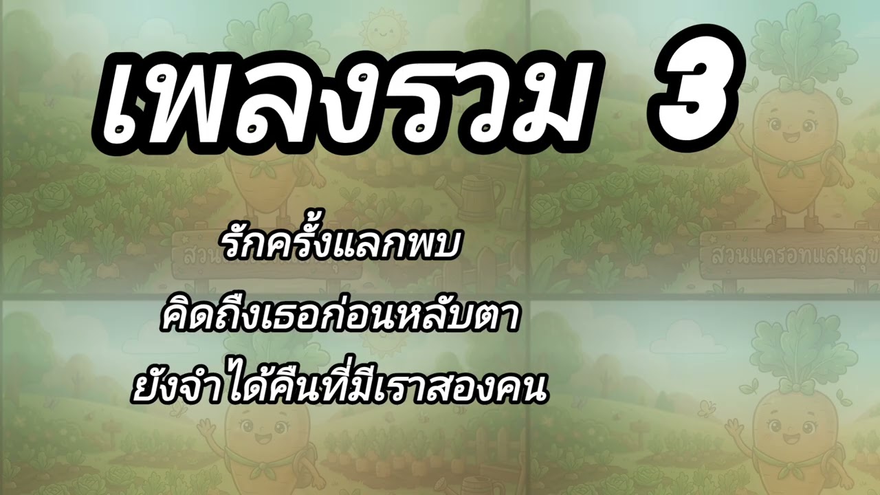 เพลงรวมเพราะๆ(musicเพลงใหม่2026)