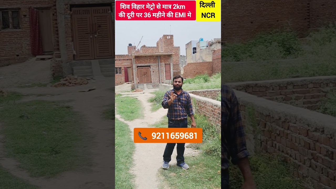 Residential plot for Sale दिल्ली NCR | Cheapest plot Sale Near शिव vihar मेट्रो| सस्ता जमीन दिल्ली