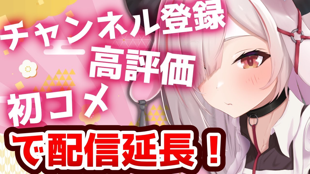 【朝活 Morning Stream】＃２ 歌もゲームも好き放題！高評価・チャンネル登録・初コメで1分延長される配信【#Vtuber／#黒穣あす】