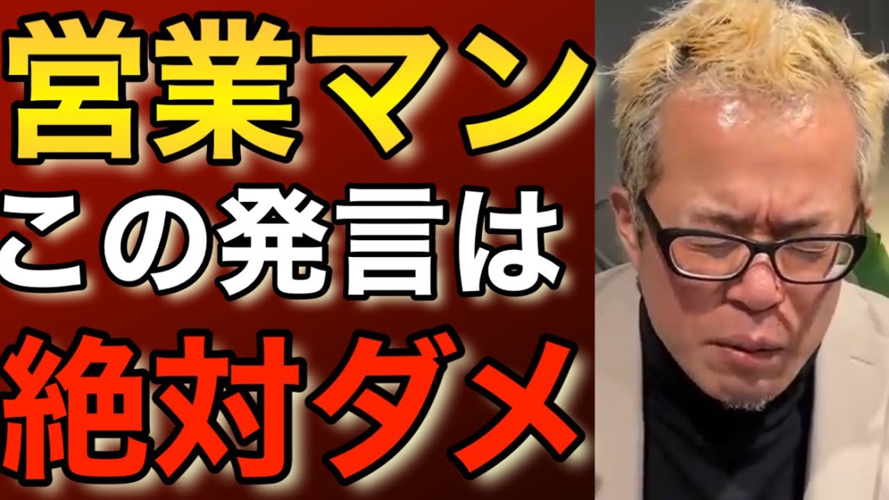 【有料級】営業は「ハッタリ」と「嘘」を見極めると伸びます【田端大学】