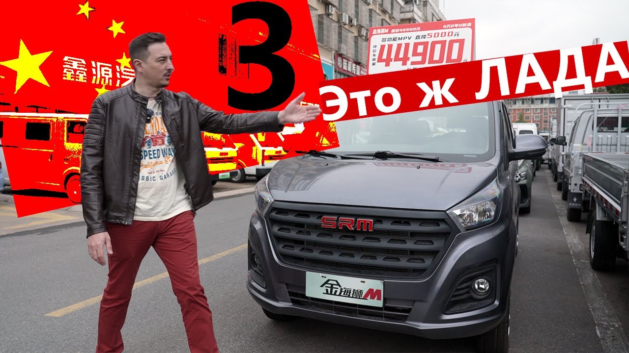 ЭТО ВСЁ в Китае в 2 раза ДЕШЕВЛЕ Ларгуса! Новый SKM что будет делать ЛАДА и китайские ЖИГУЛИ- WULING