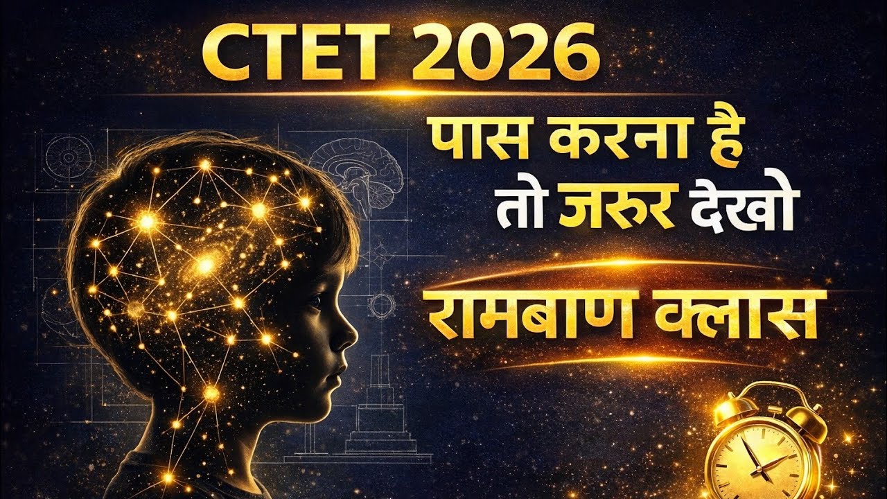 🔥 CTET Feb 2026 प्रमुख सिद्धांत | Piaget, Vygotsky, Bloom | Guaranteed Questions