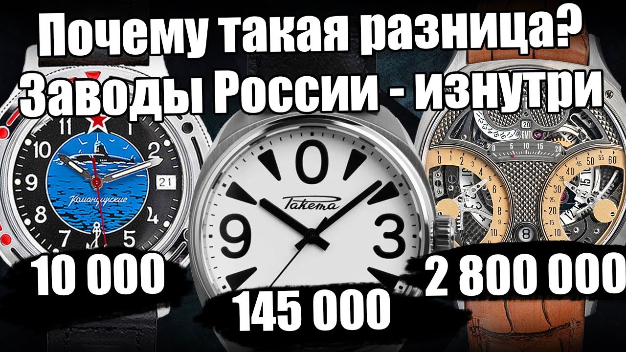 Часовые заводы  Восток, Ракета, Суханов. Правда, которую вы не знали.