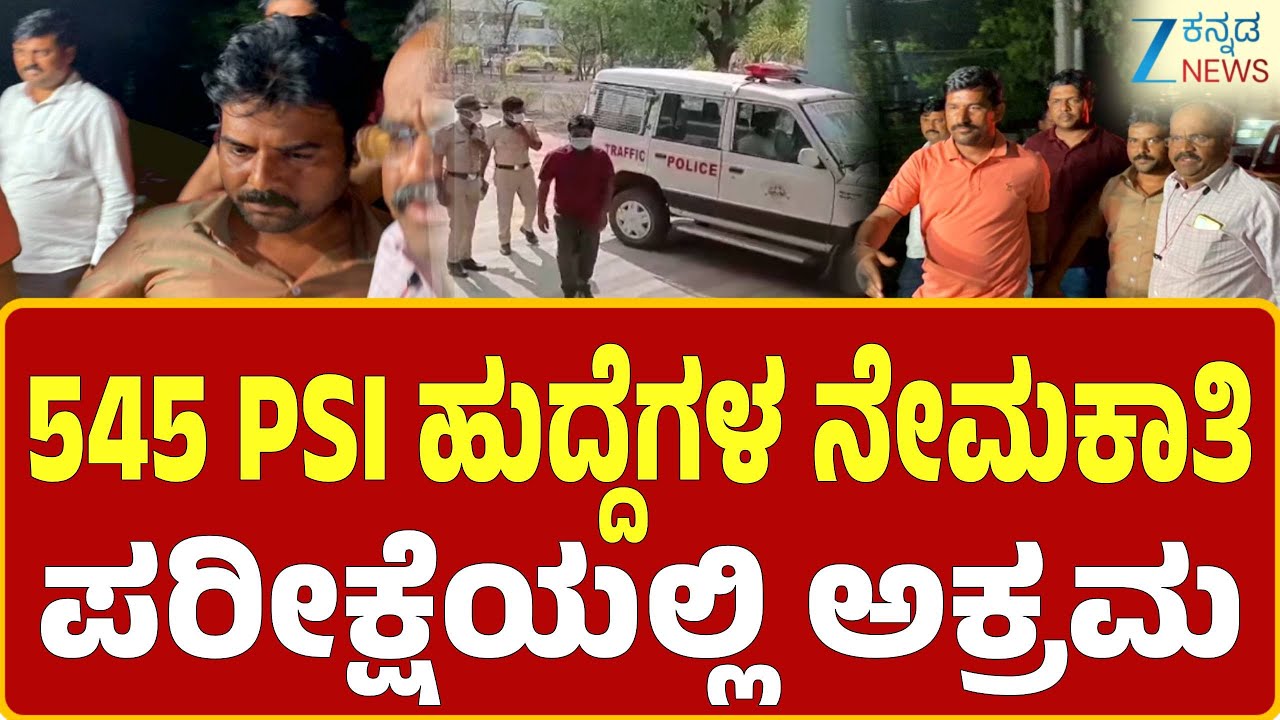 Kalaburgi | R.D. Patil | ಕಿಂಗ್&zwnj;ಪಿನ್ ಆರ್&zwnj;.ಡಿ ಪಾಟೀಲ್&zwnj;ಗೆ ಮಧ್ಯಂತರ ಜಾಮೀನು