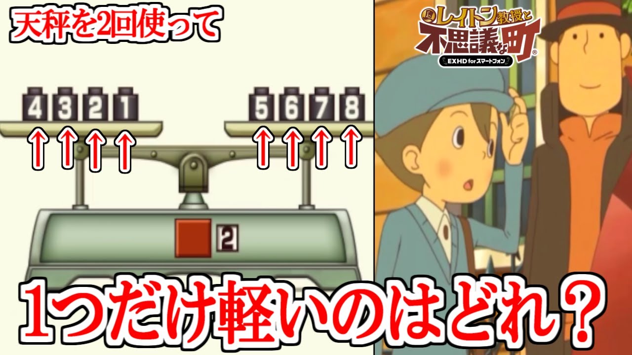 クイズが秀逸すぎる名作ゲーム「レイトン教授」を初見で実況プレイする。#1