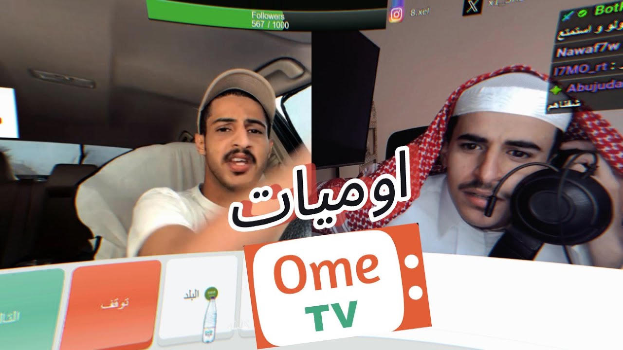 اوميات| عروجيات يوم الجمعه 😂