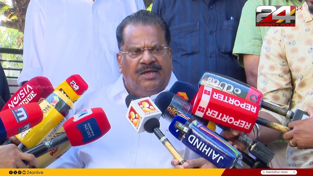 'ഒരു പാട്ടിൽ കലങ്ങിപോകുന്നതല്ല ഞങ്ങളുടെ രാഷ്ട്രീയം.. ഞാനാ പാട്ട് കേട്ടിട്ടില്ല' EP Jayarajan