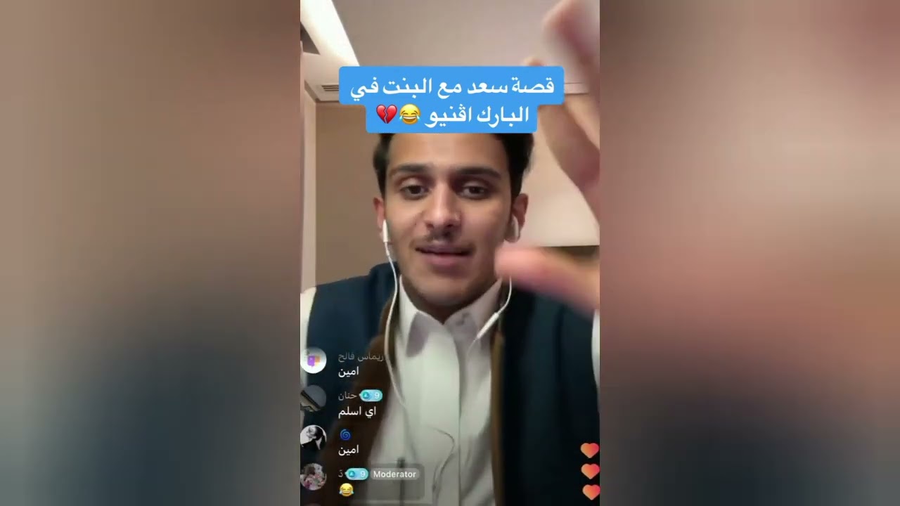 قلبه وقف من الخوف مسكين 😭😭💔 #سعد_الشهري #محمد_بن_جابر 