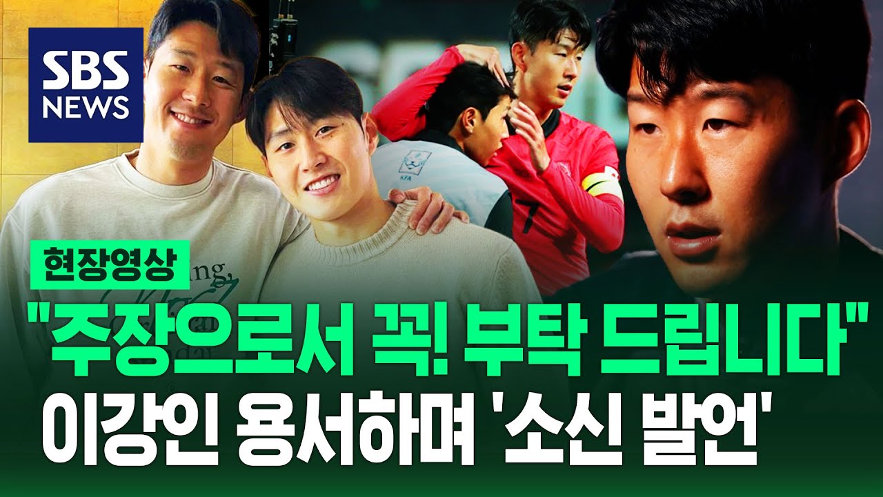 손흥민 