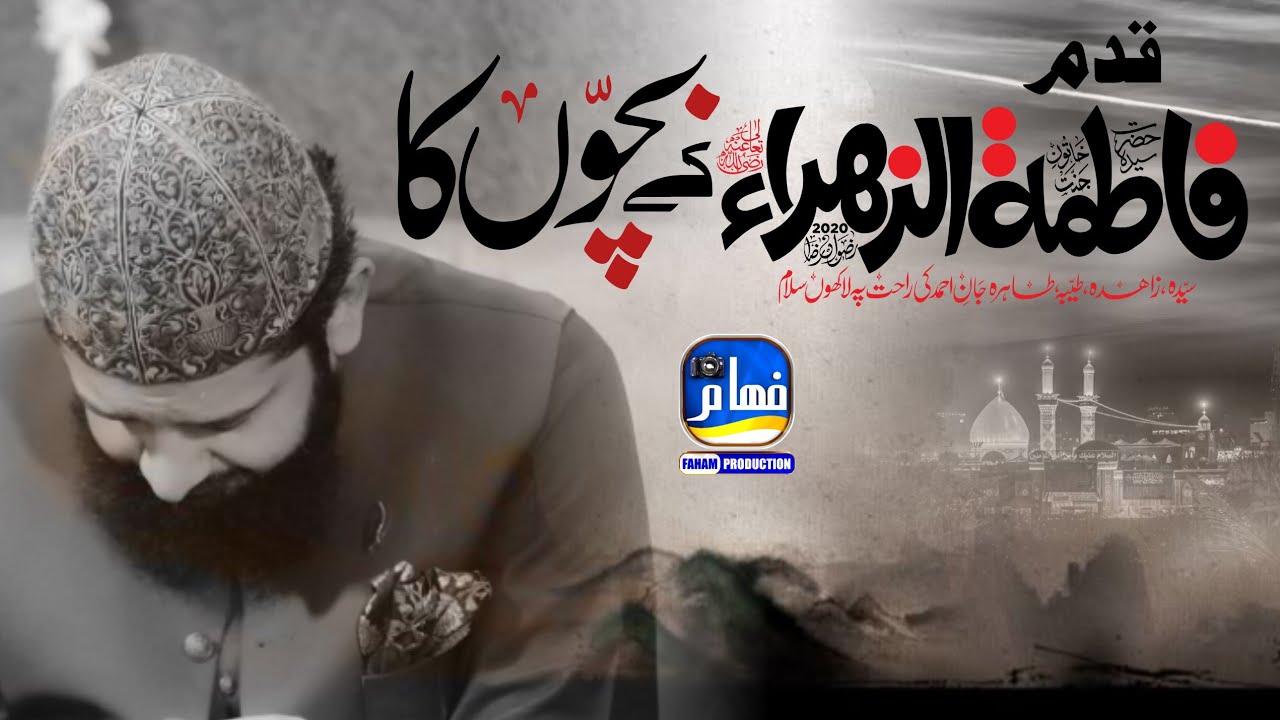 Mere DiL Ki Zameen Pr Hai - Zohaib Ashrafi  Fahaam Production 