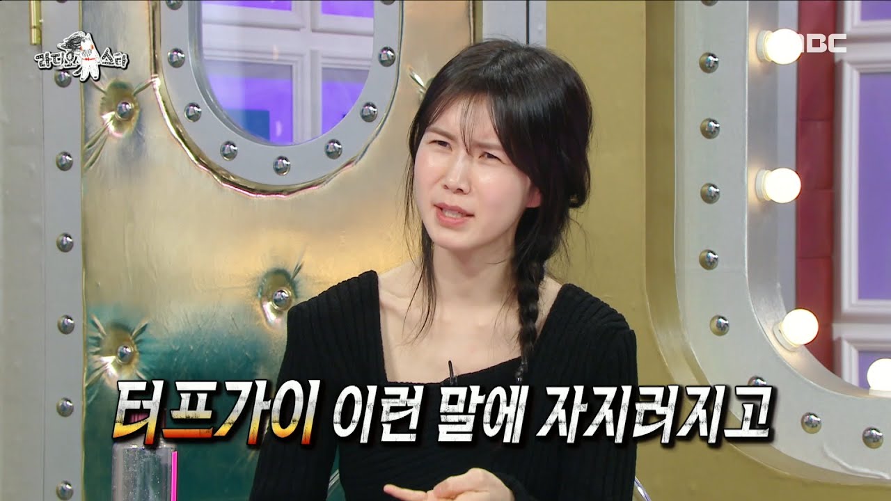 [라디오스타] 범접할 수 없는 둘만의 개그 코드로 현실 절친 된 신민아와 공민정! 같이 배우는 MZ 세대 포즈와 기타🎸, MBC 230208 방송