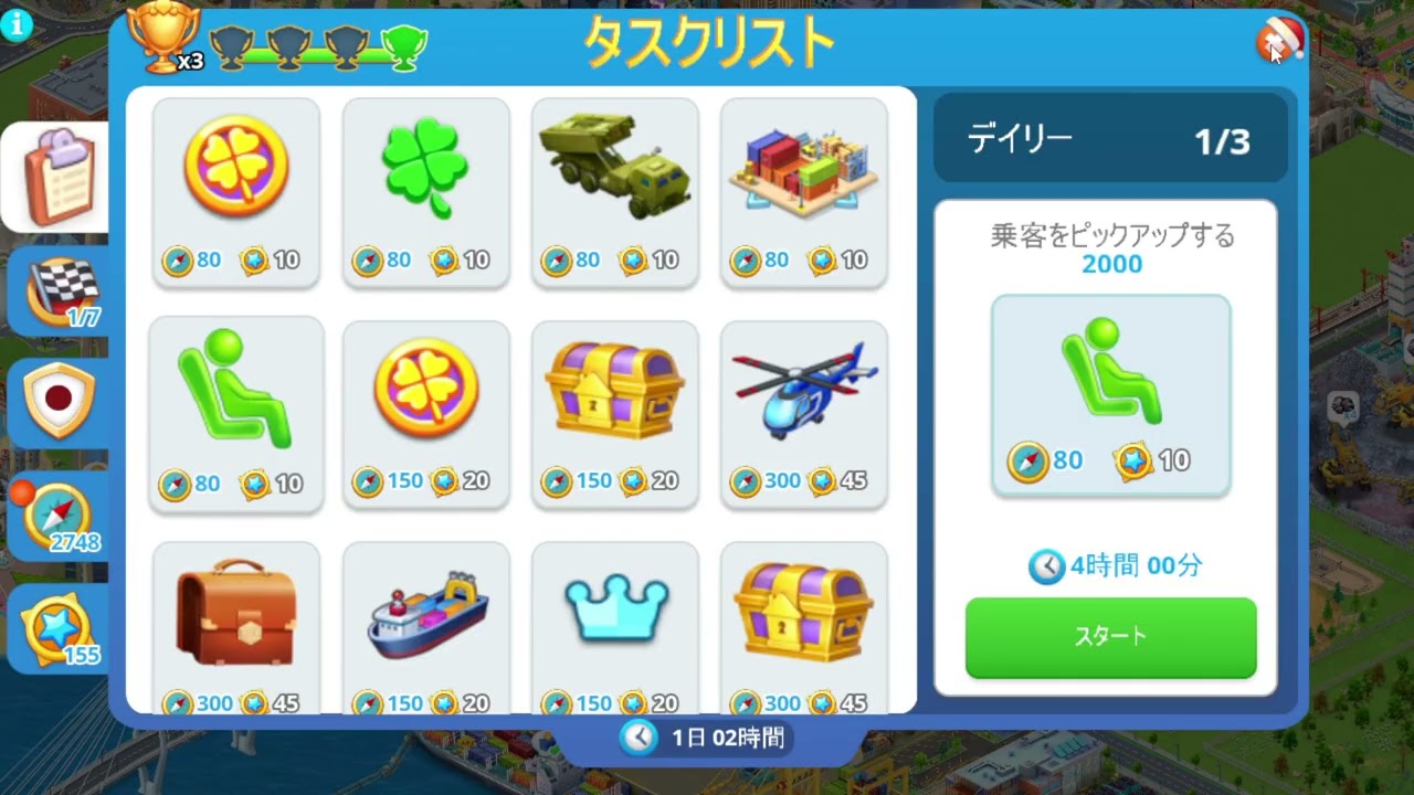 Global City グローバルシティ 20251223 120302 まちづくりゲーム。都市開発
