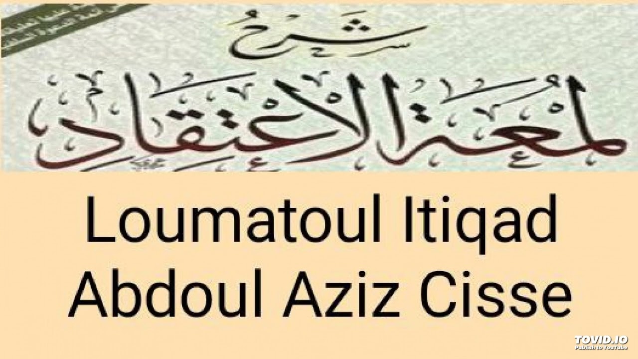 شرح لمعة الاعتقاد – المتن (11) - أ. عبد العزيز سيسي