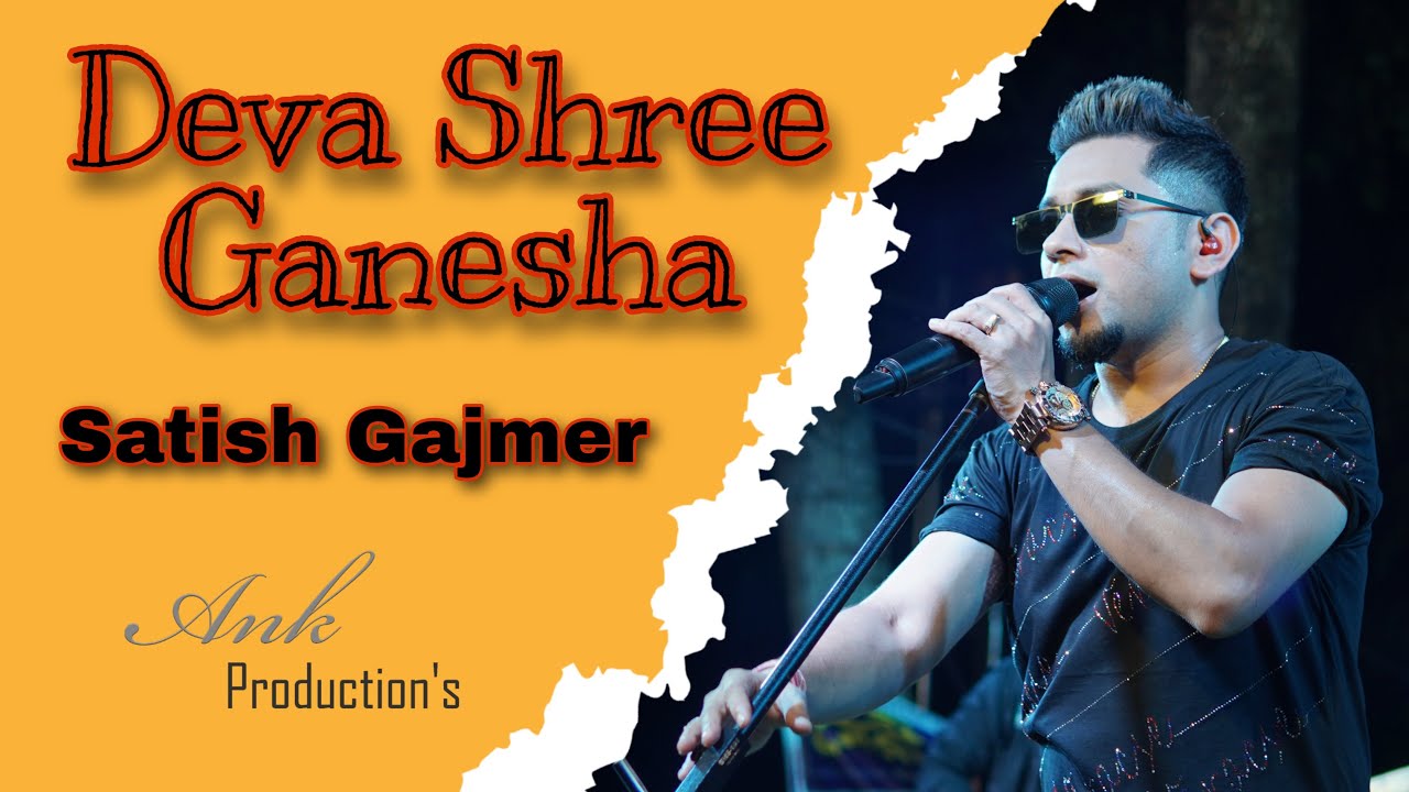 Deva Shree Ganesha || Live Stage Performance By Satish Gajmeer || Narayan Pakuria Purba Palli ||