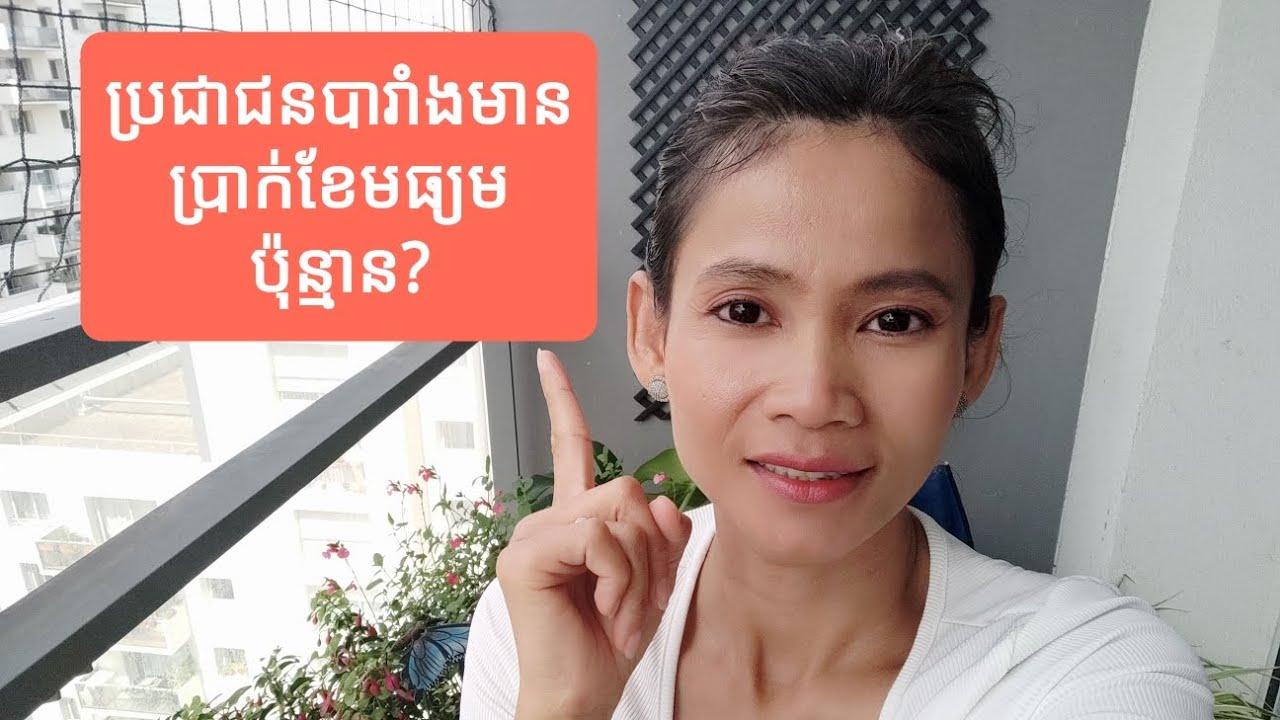 ប្រជាជនបារាំងមានប្រាក់ខែ(ចំនូល)ជាមធ្យមប៉ុន្មាន? #france #salary #ប្រាក់ខែ #minimum_pay_rs #wage