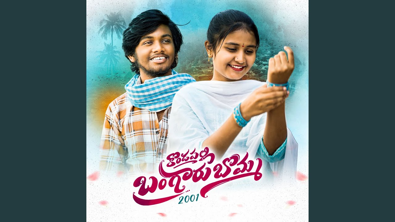 Kondapalli Bangaru Bomma ( ft Shishaanth)