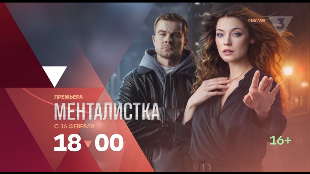 Местная реклама (ТВ3 (Уфа), 11.02.2026)