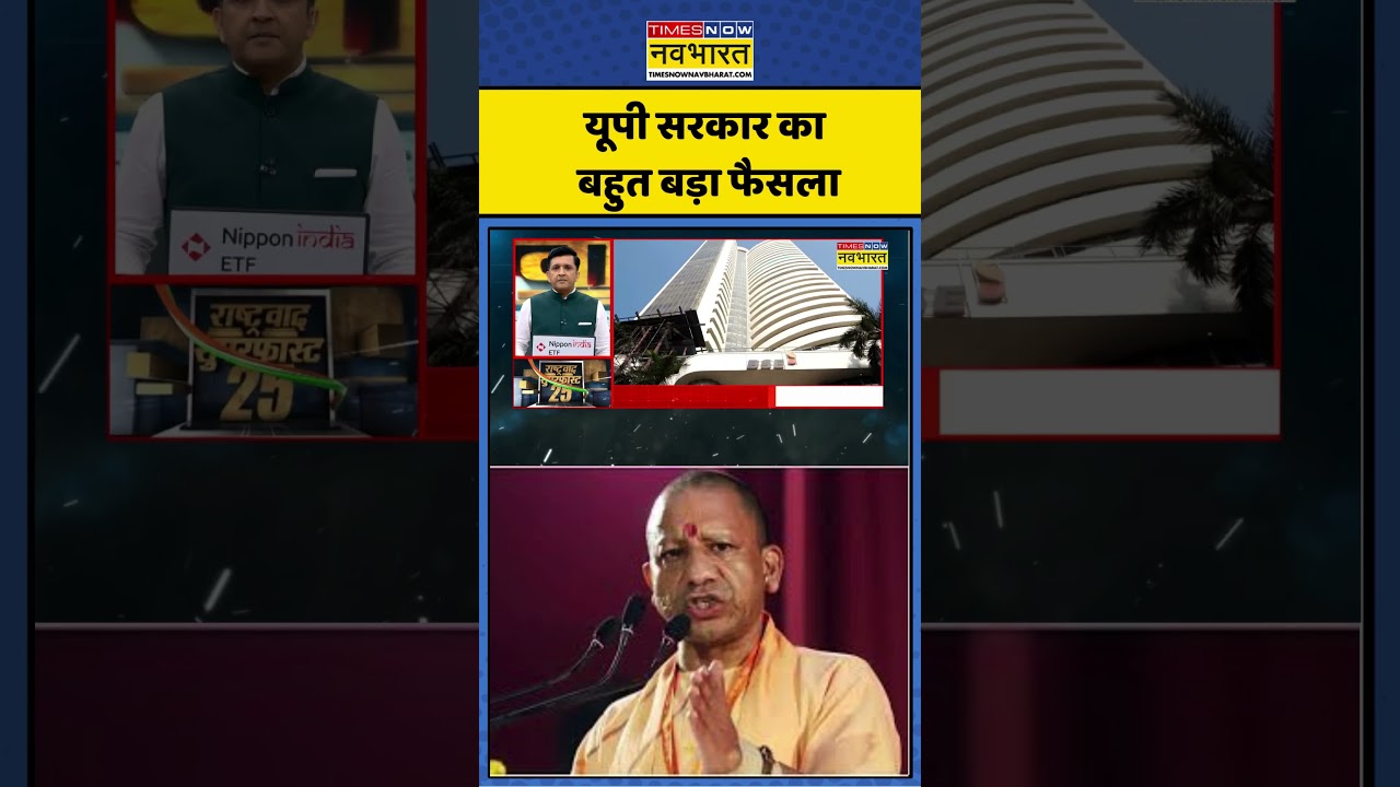 UP News : यूपी सरकार का बहुत बड़ा फैसला #timesnownavbharat #hindinews
