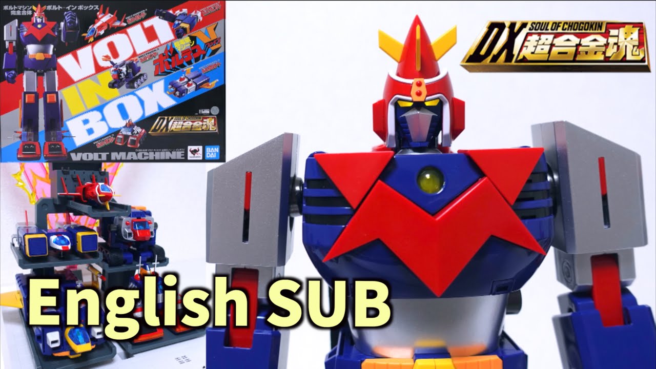 【VOLTES V】DX Soul of Chogokin VOLT IN BOX VOLTES V wotafa's review SUB