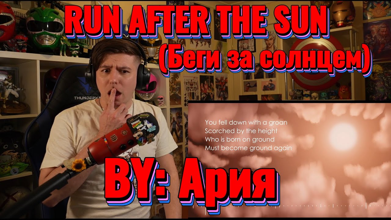 SUCH A COOL SONG!!!!!!!!!!!!!! Blind reaction to Aria (Ария) - Run After The Sun (Беги за солнцем)
