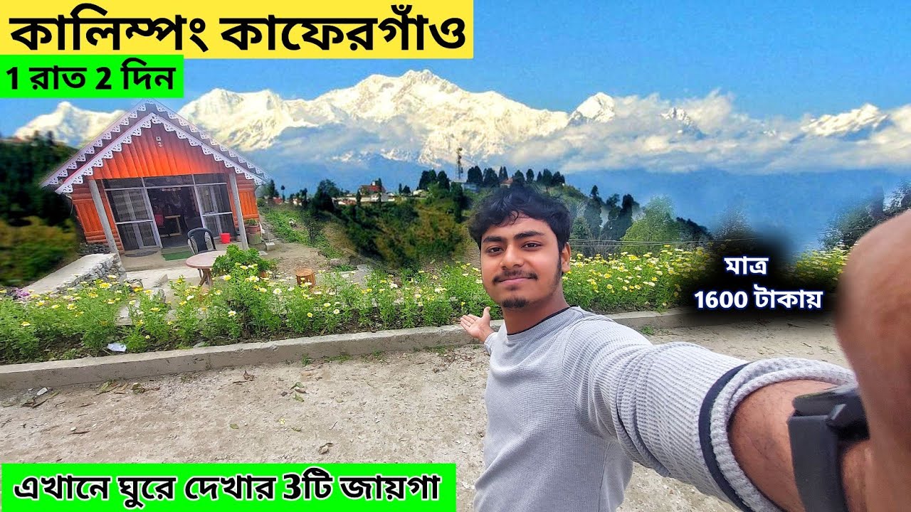 Kafer Gaon - Offbeat North Bengal | Kalimpong Tourist Places | Kafer Gaon Best Homestay