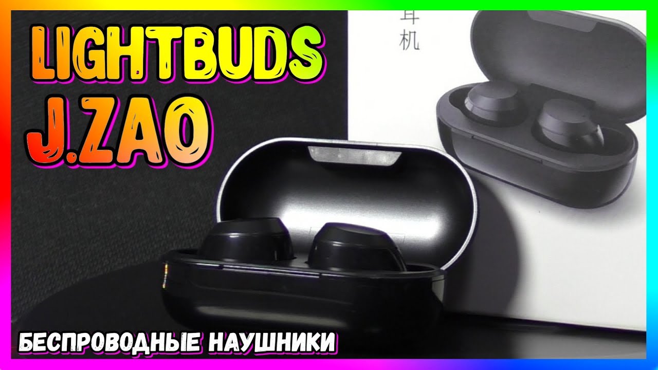 TWS ГАРНИТУРА J.ZAO LightBuds JDJZTWS02B