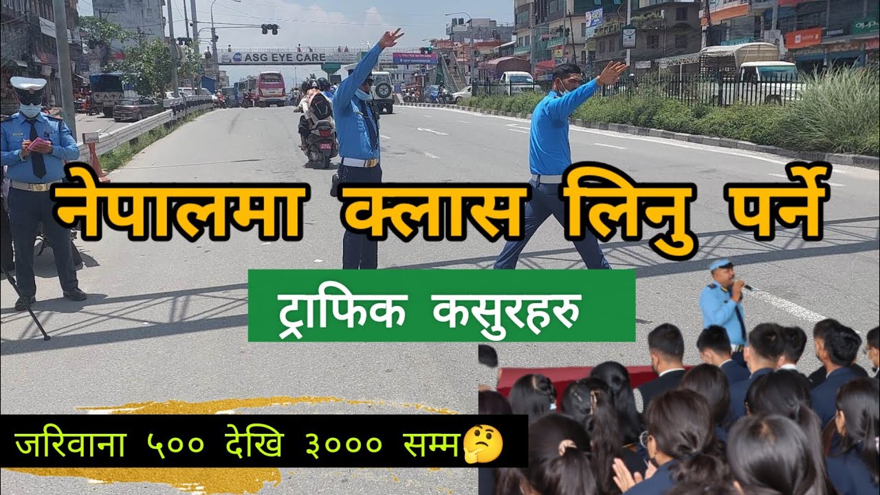 Traffic Awareness Class & Fine System in Nepal | Class Linu Parne Traffic Galtiharu/Kasurharu |