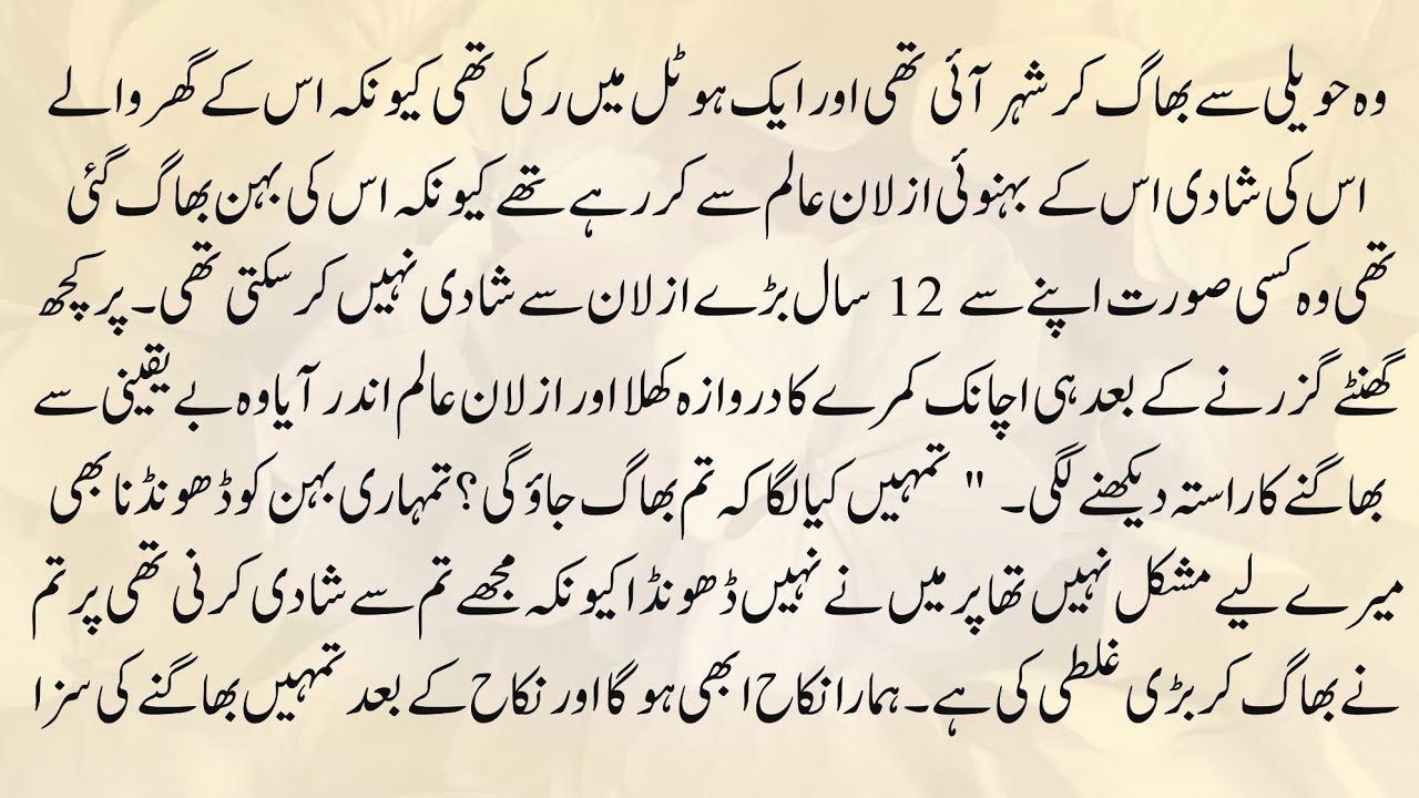Rasmon ki Qaid Complete Story | A Tale of Tradition, Love, & Struggle
